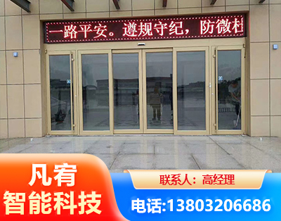 仙桃自动门